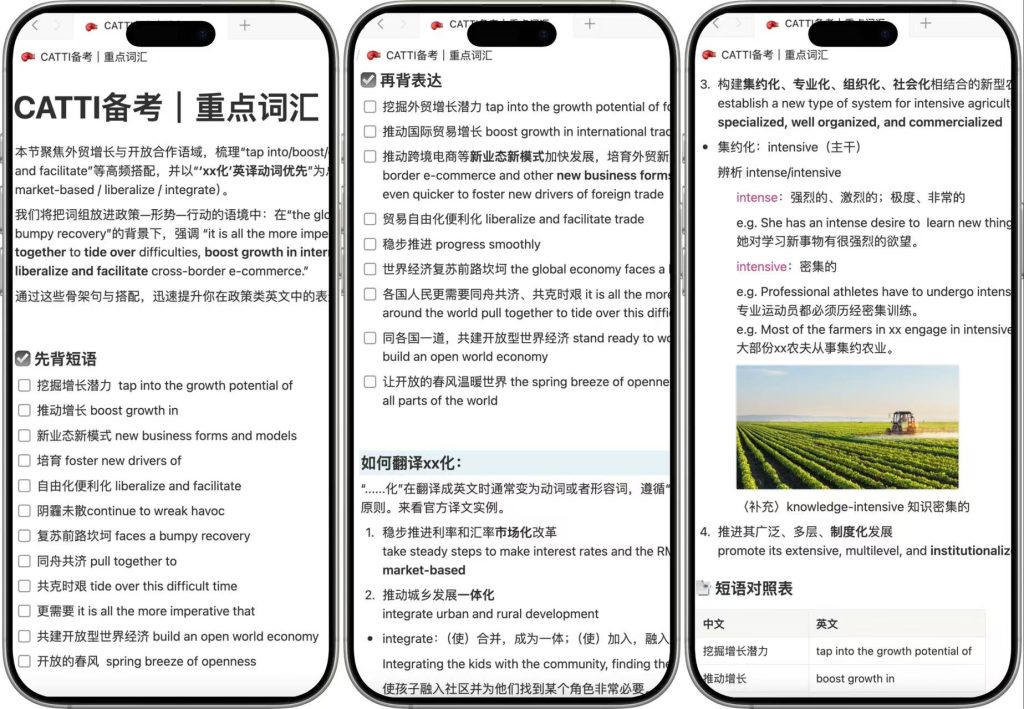 汉译英表达