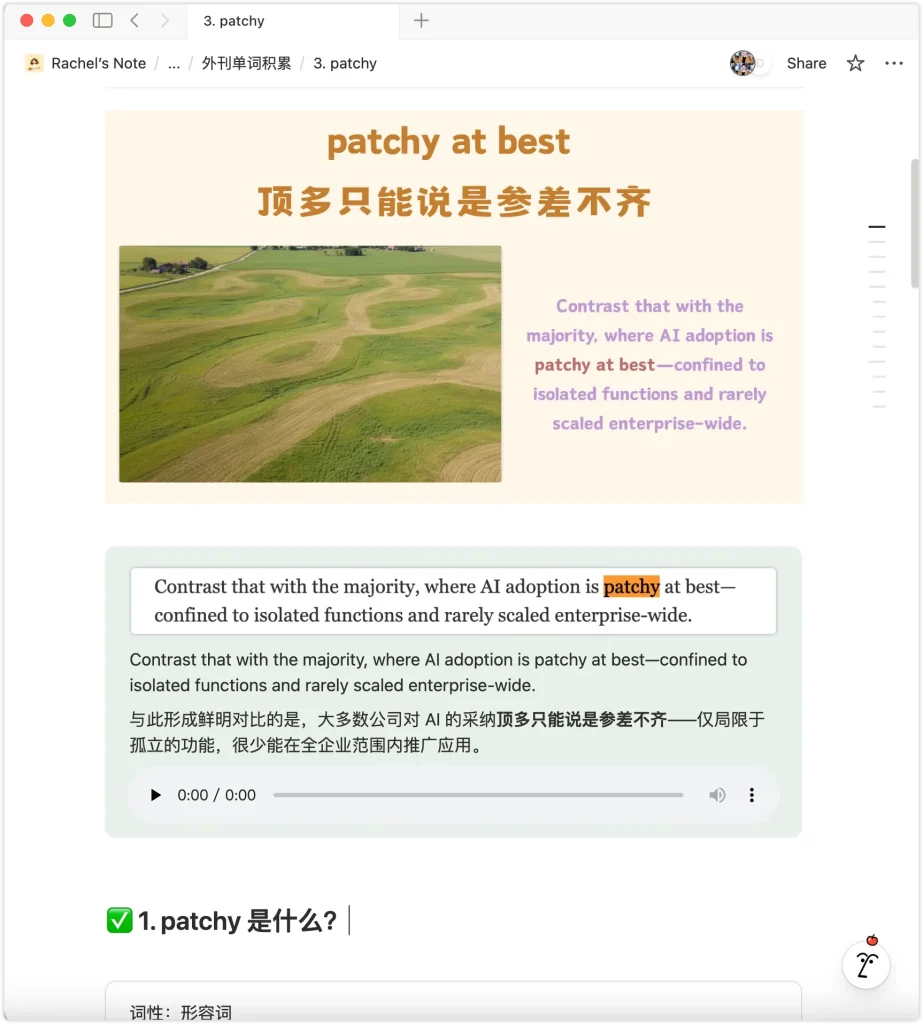 iShot_2025-10-30_13.51.38 外刊精读笔记页面截图,展示 “patchy at best” 的外刊例句、中文翻译与写作迁移句式模板