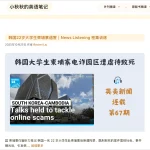 小秋秋的英语笔记网站首页截图，展示外刊精读与英美新闻听力专栏文章