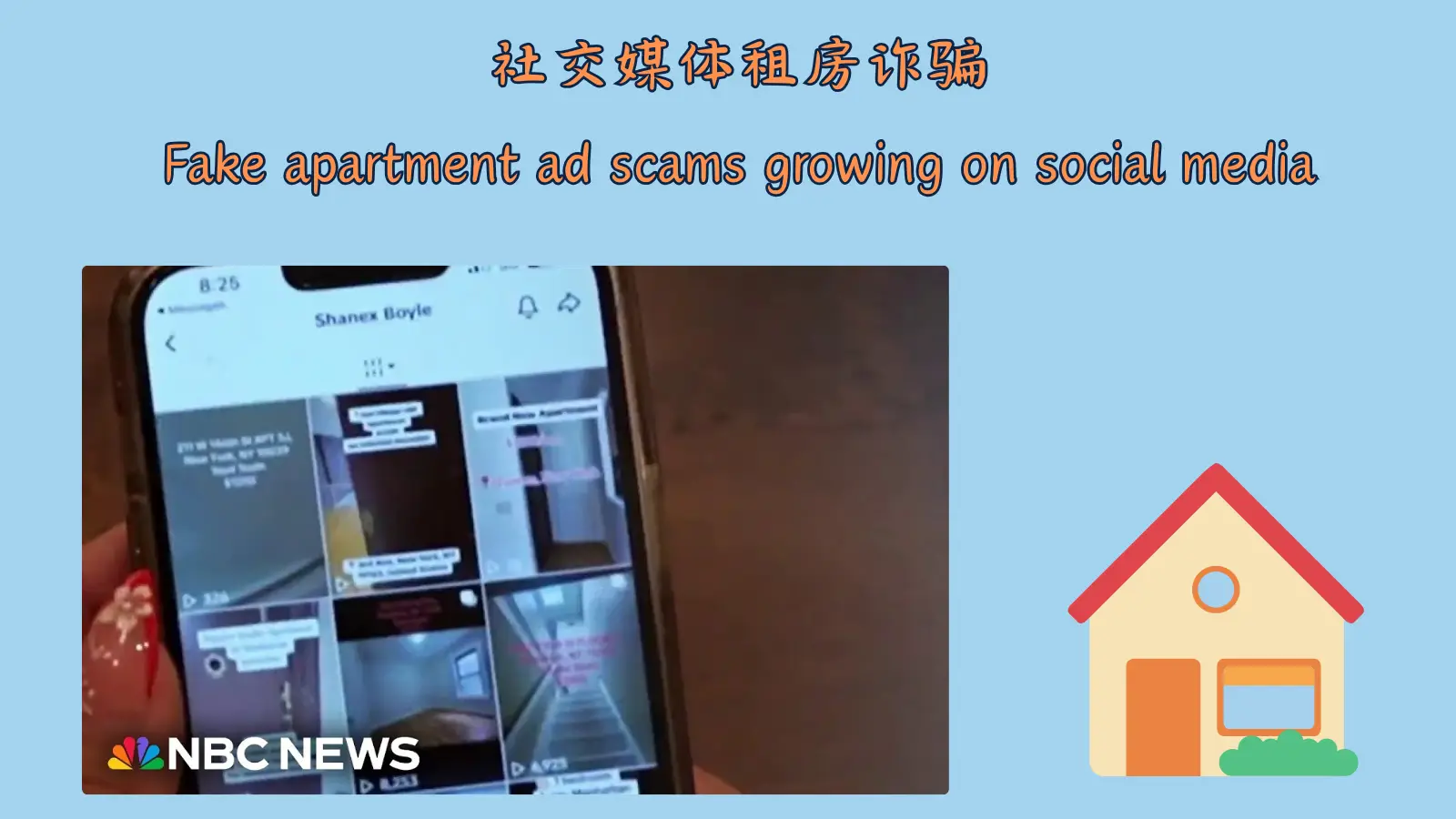 NBC 租房诈骗报道精听