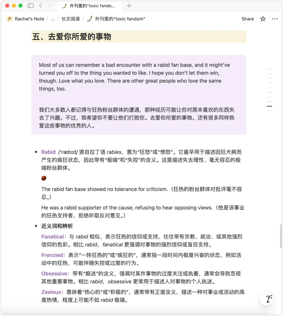 iShot_2025-11-14_17.34.20 rabid 与 resign 用法练习题与答案解析