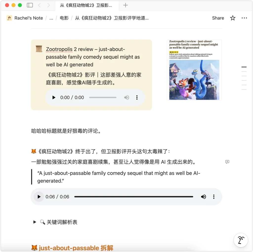 iShot_2025-11-30_20.22.46 Guardian review headline for Zootopia 2 with Nick and Judy in the promotional image