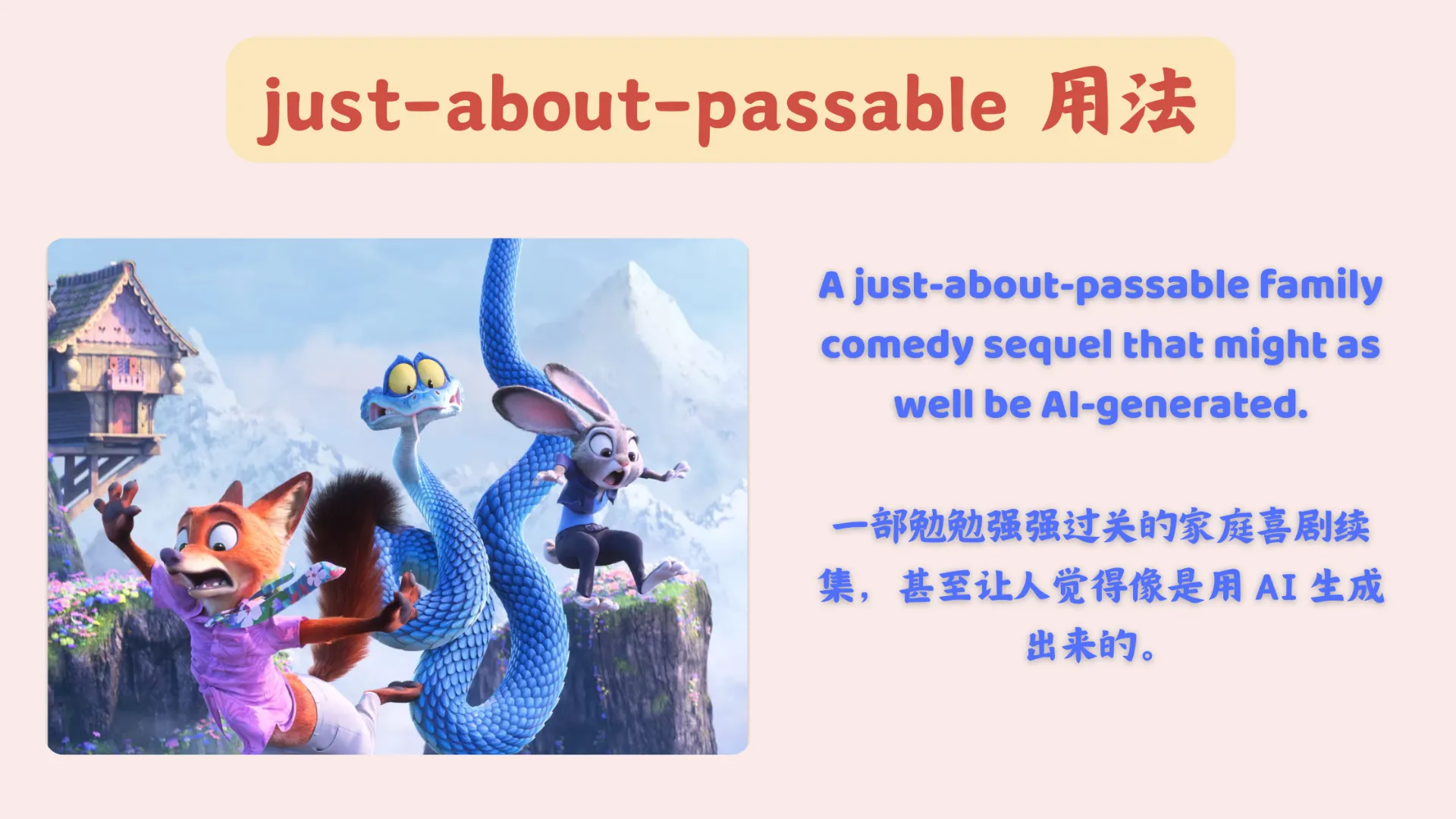 《疯狂动物城2》影评