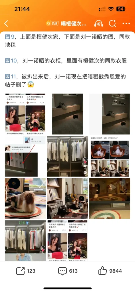 36岁男星檀健次恋情风波