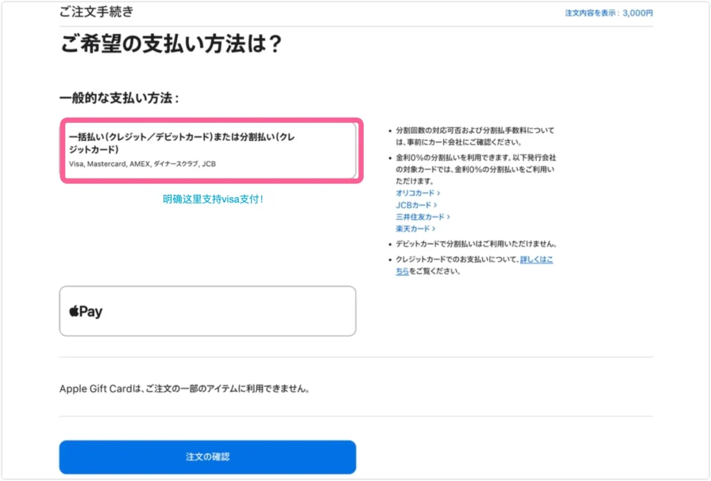购买日本 Apple Gift Card