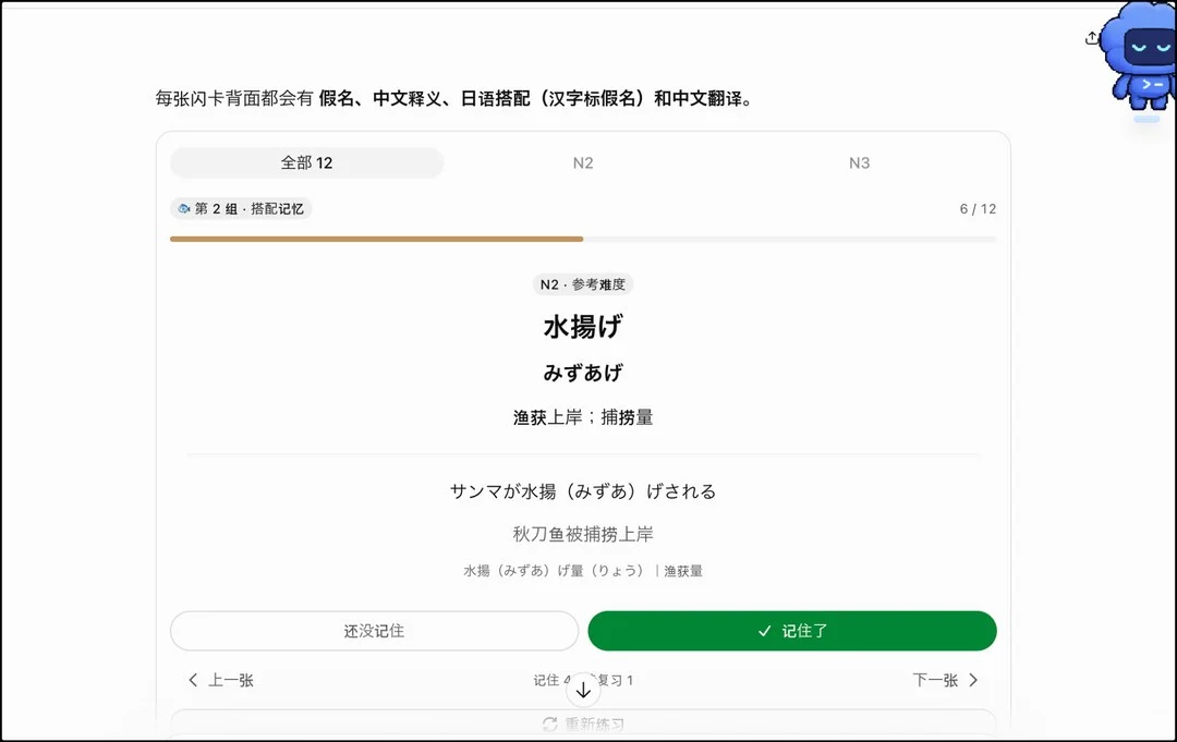 新闻词汇闪卡:N2 单词与搭配