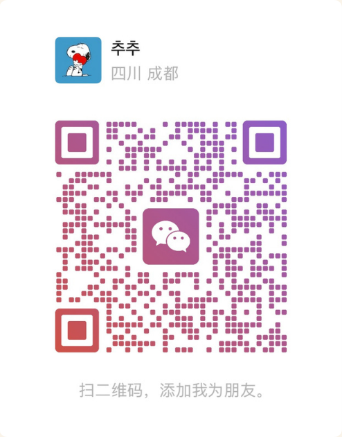 购买韦小绿精读笔记的微信二维码,微信号 cc310818,添加时备注韦小绿
